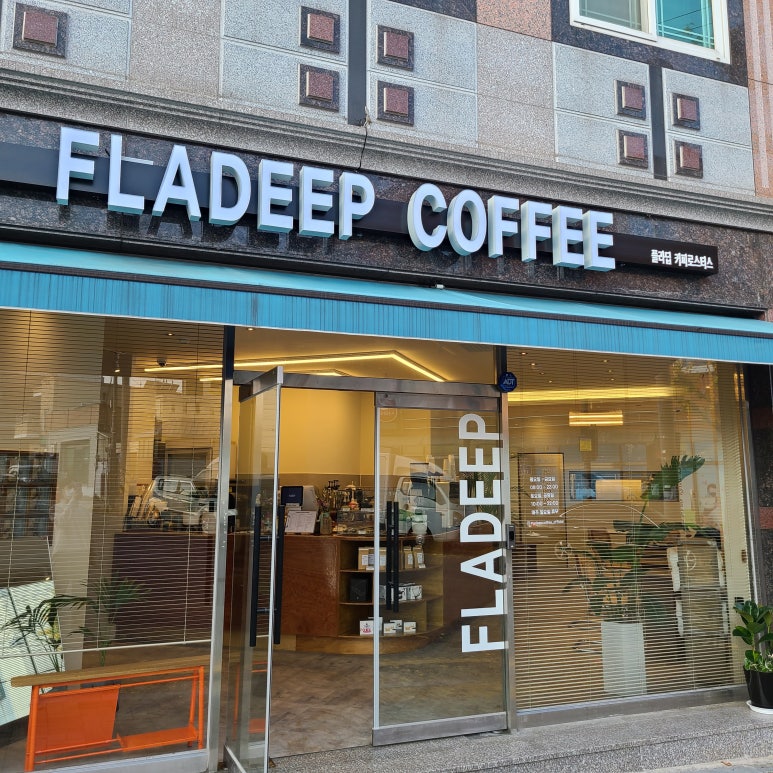 플라딥커피로스터스 이미지