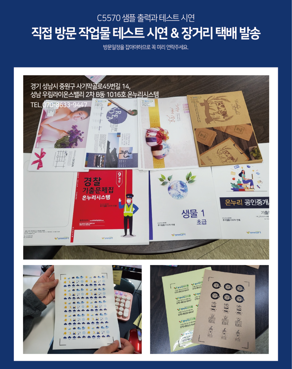 온누리광고기획 이미지
