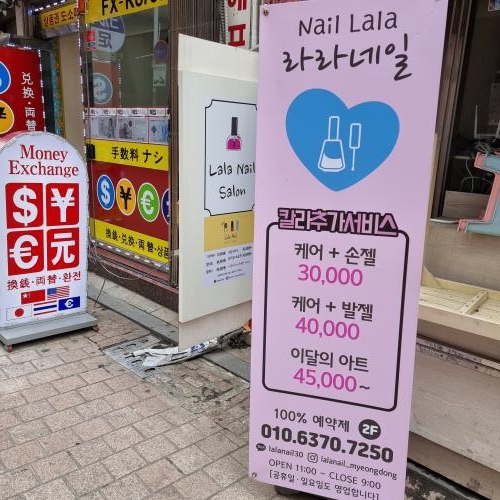 라라네일 이미지