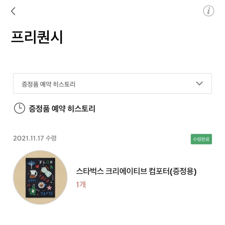 갓섬수산 이미지