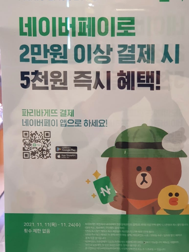 파리바게뜨마전점 이미지