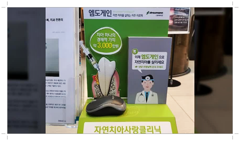 임치과의원 이미지