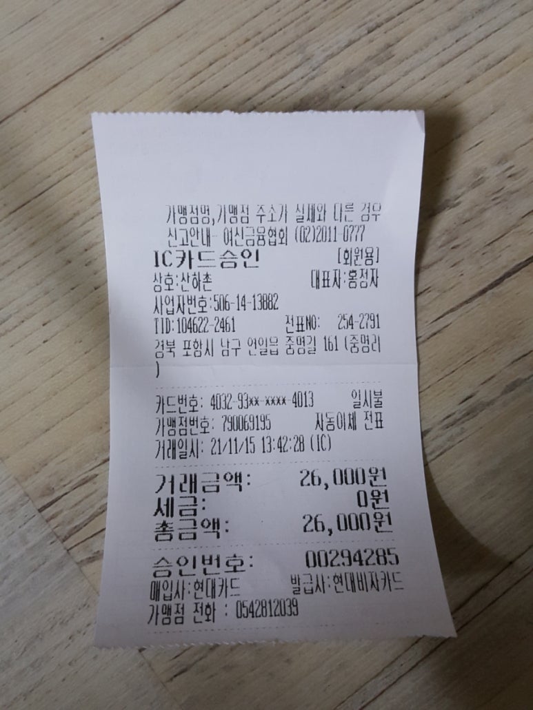 중명칼국수 이미지