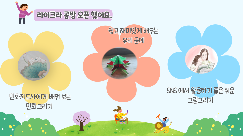 행복한민화공방 이미지
