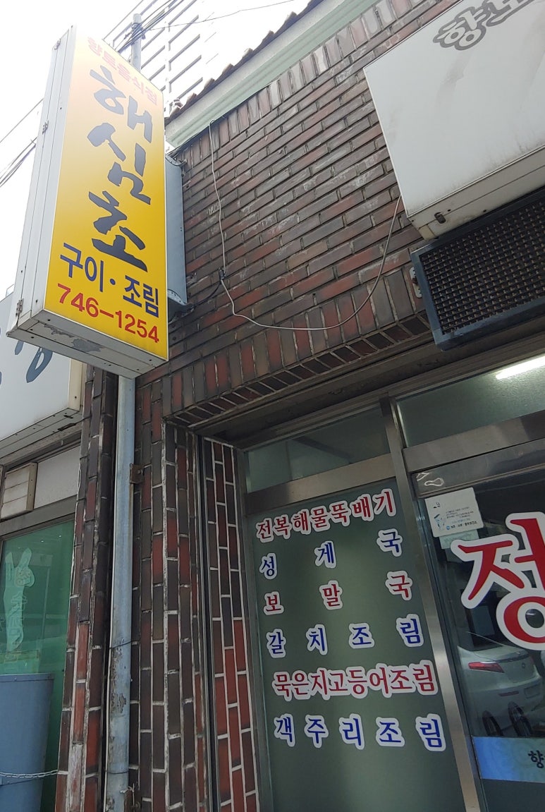 해심초 이미지