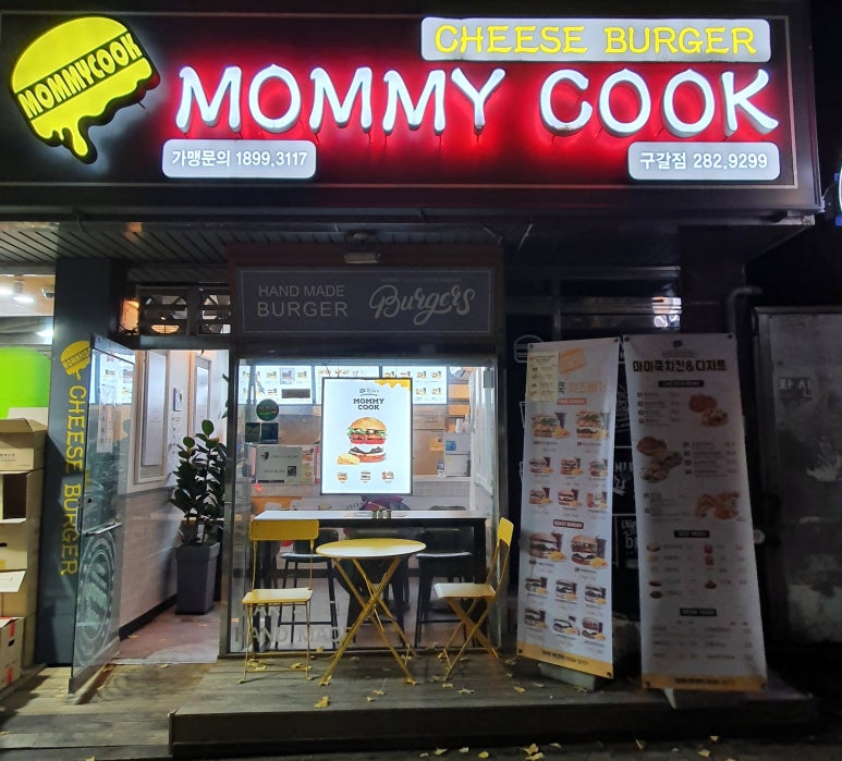 마미쿡용인 이미지