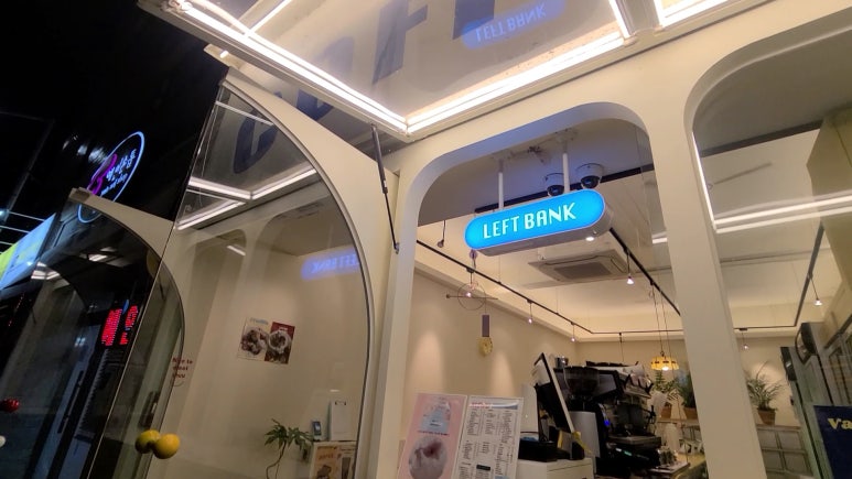 레프트뱅크봉덕점 이미지