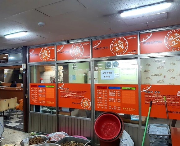 이조모밀 이미지