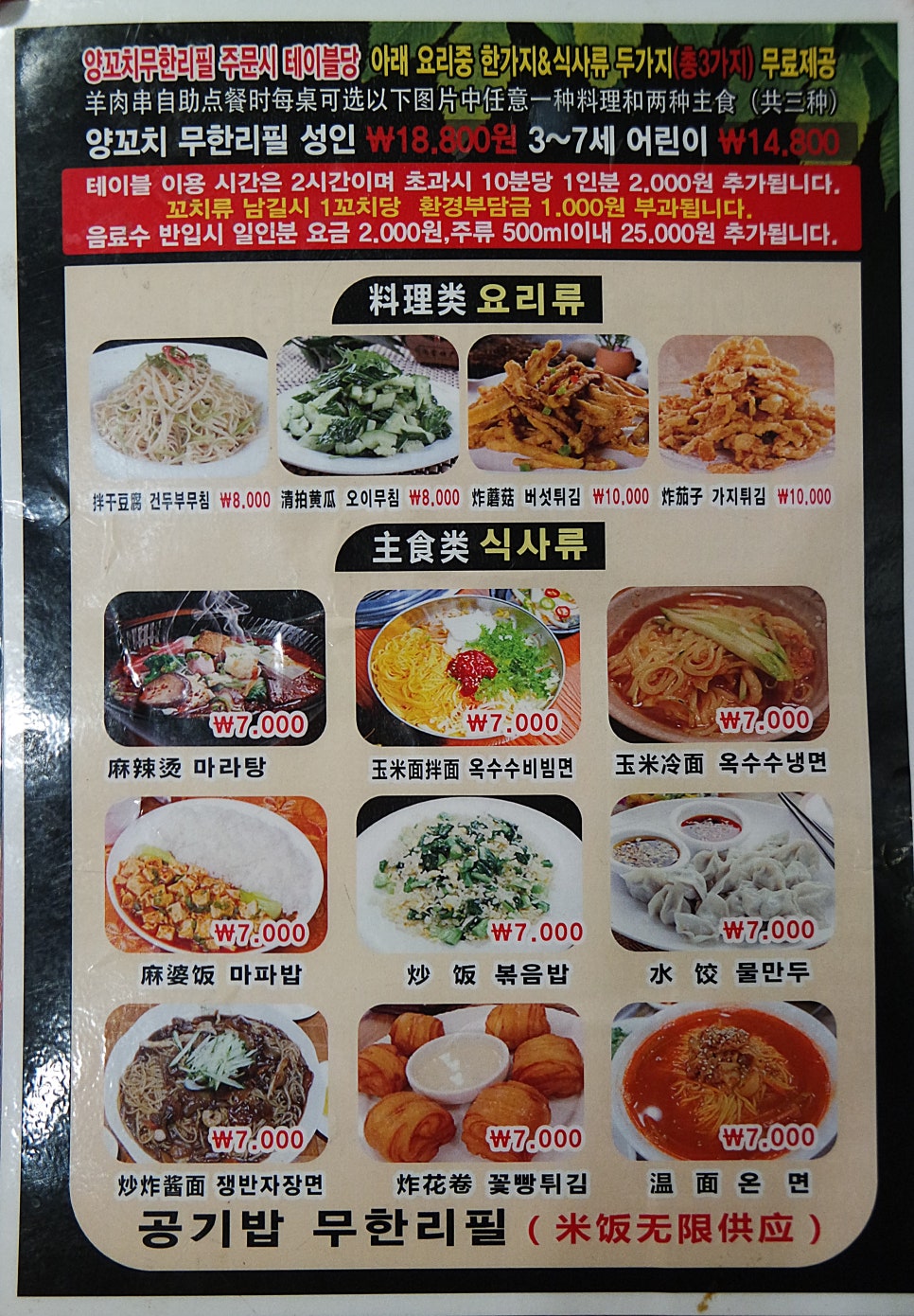 미미램양꼬치 이미지