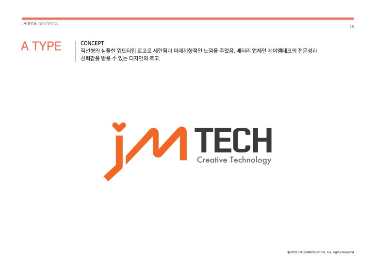 제이엠테크 이미지