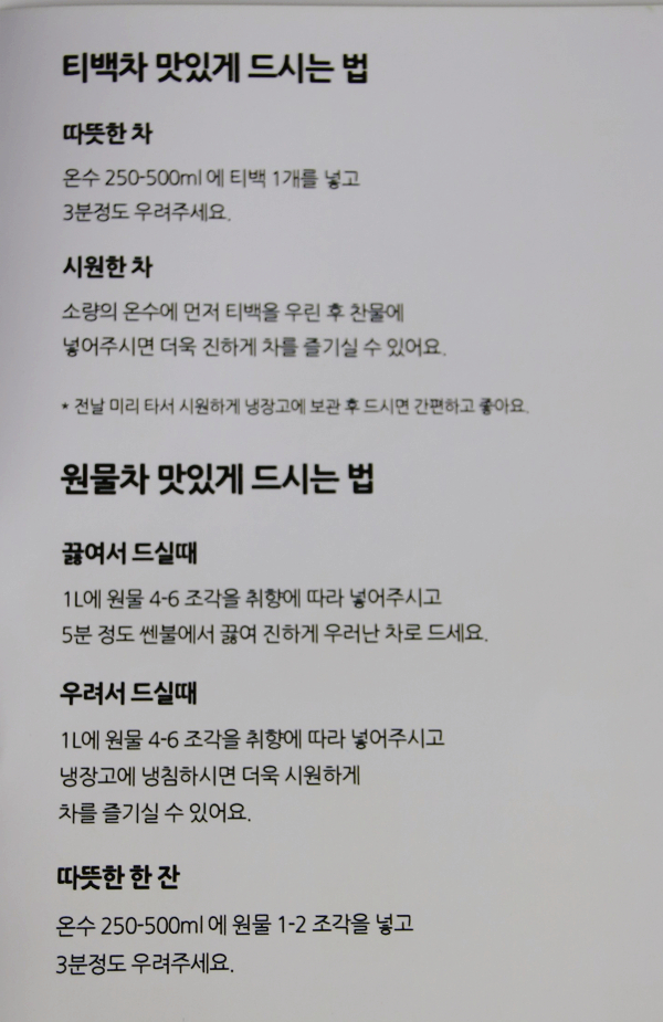 차담온 이미지