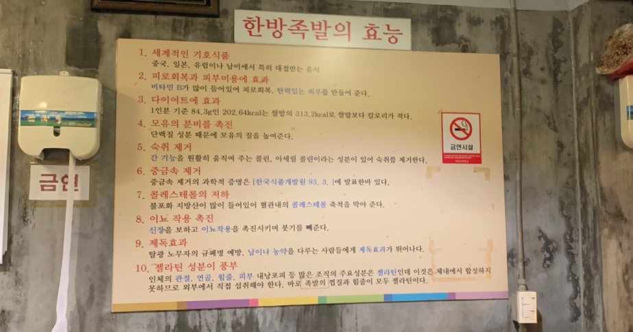 임금님족발 이미지