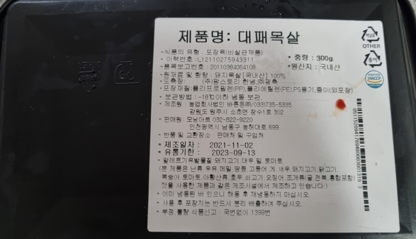 주식회사 바른정 이미지