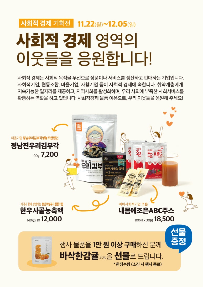 (주)조은우리푸드 이미지
