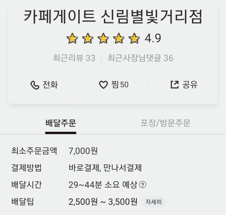 카페게이트신림별빛 이미지