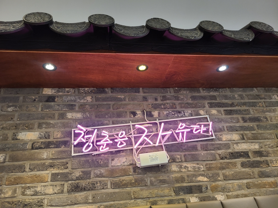 청자다방 주엽점 이미지