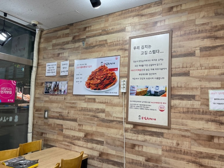 강순자김치 이미지
