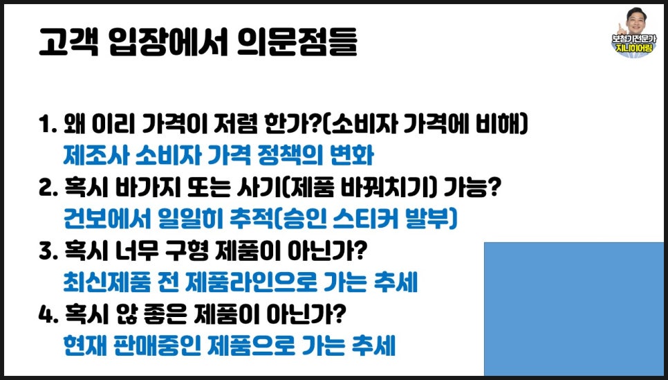 2022년 보청기 가격고시제 추천제조사 및 추천제품(1편) / 1위 및 2위 대공개~~(2021년 11월 1일 부터 적용됩니다.) — 원문 이미지 7