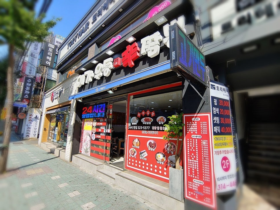 이가우동신짬뽕 이미지