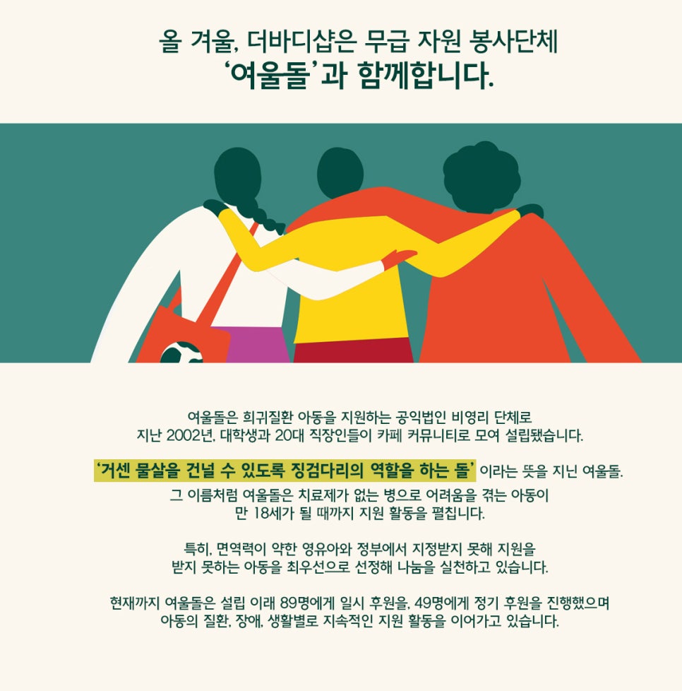 기쁨바디샵 이미지