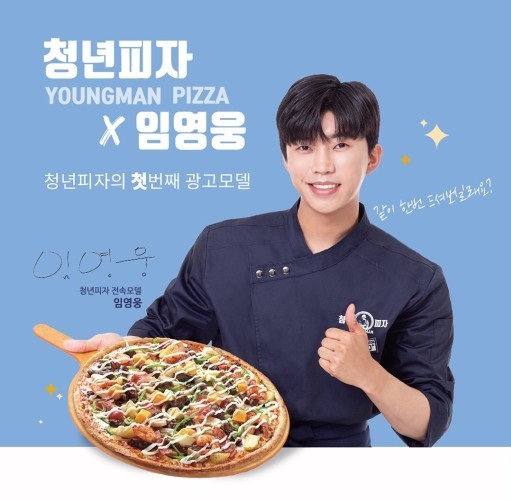 청년피자 이미지