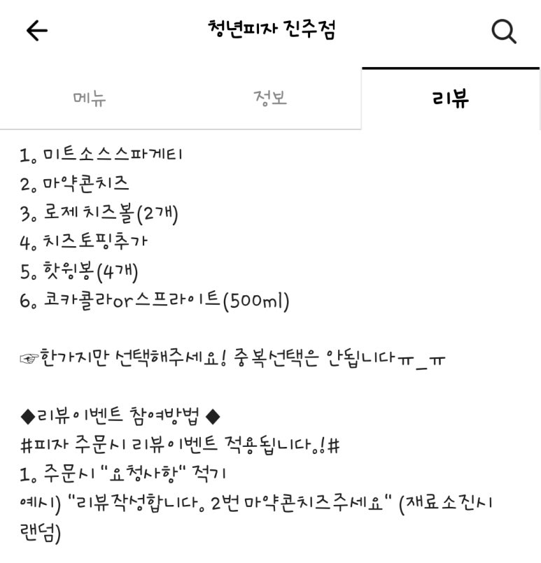 매드피자진주점 이미지