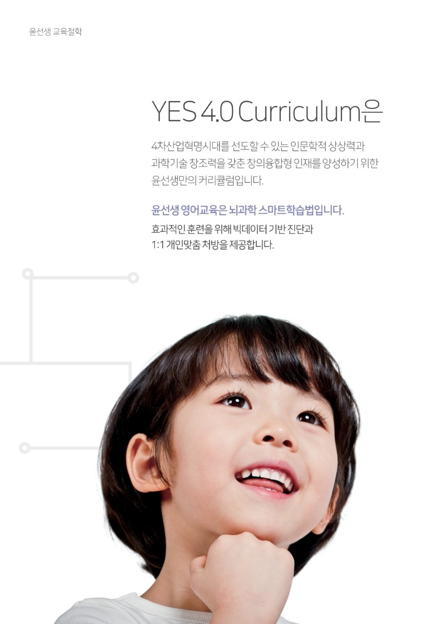 윤선생영어교실 이미지