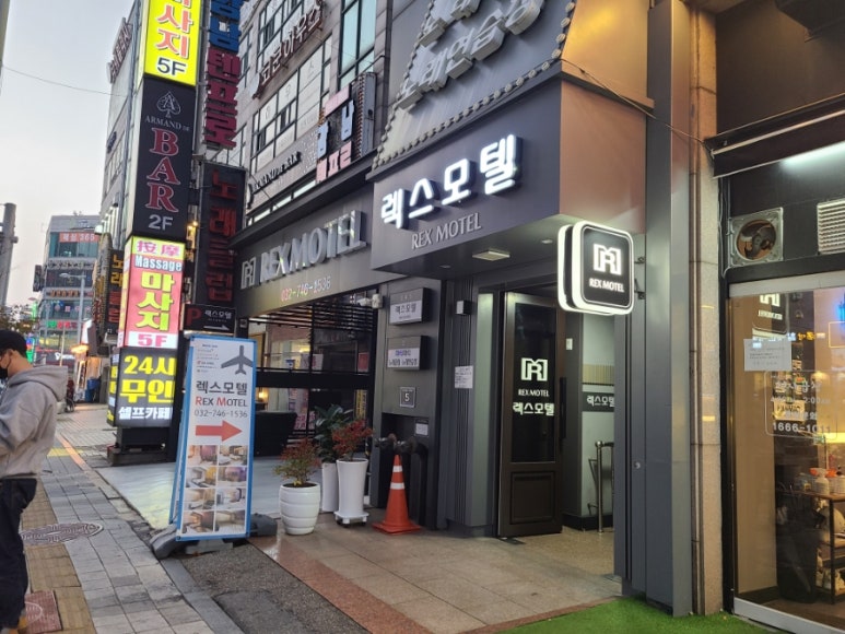 모텔렉스 이미지