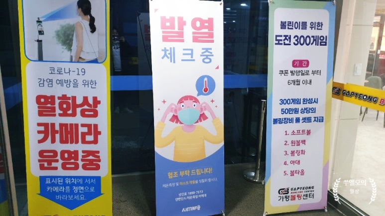 가평볼링센터 이미지