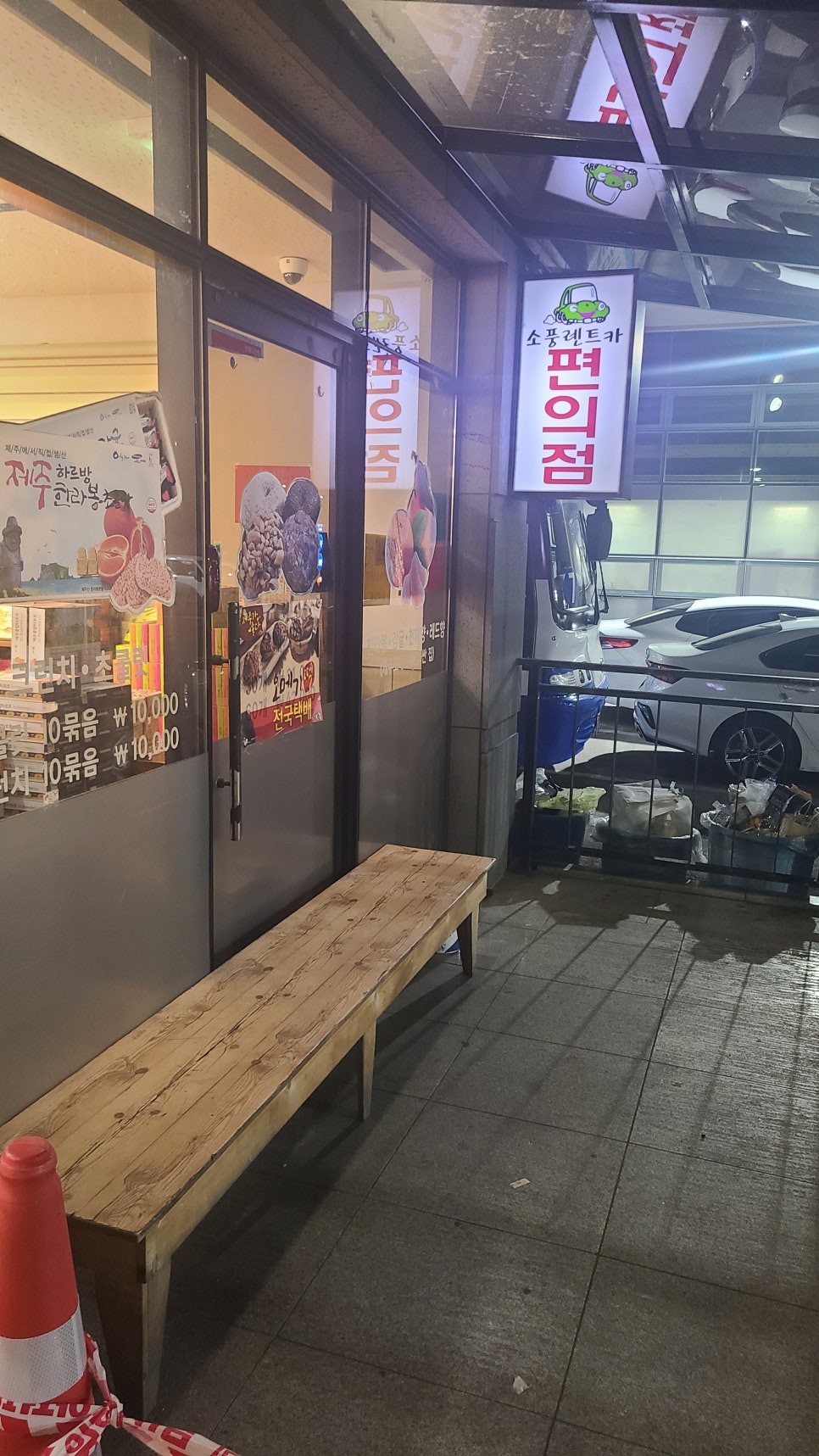 무지개매점 이미지