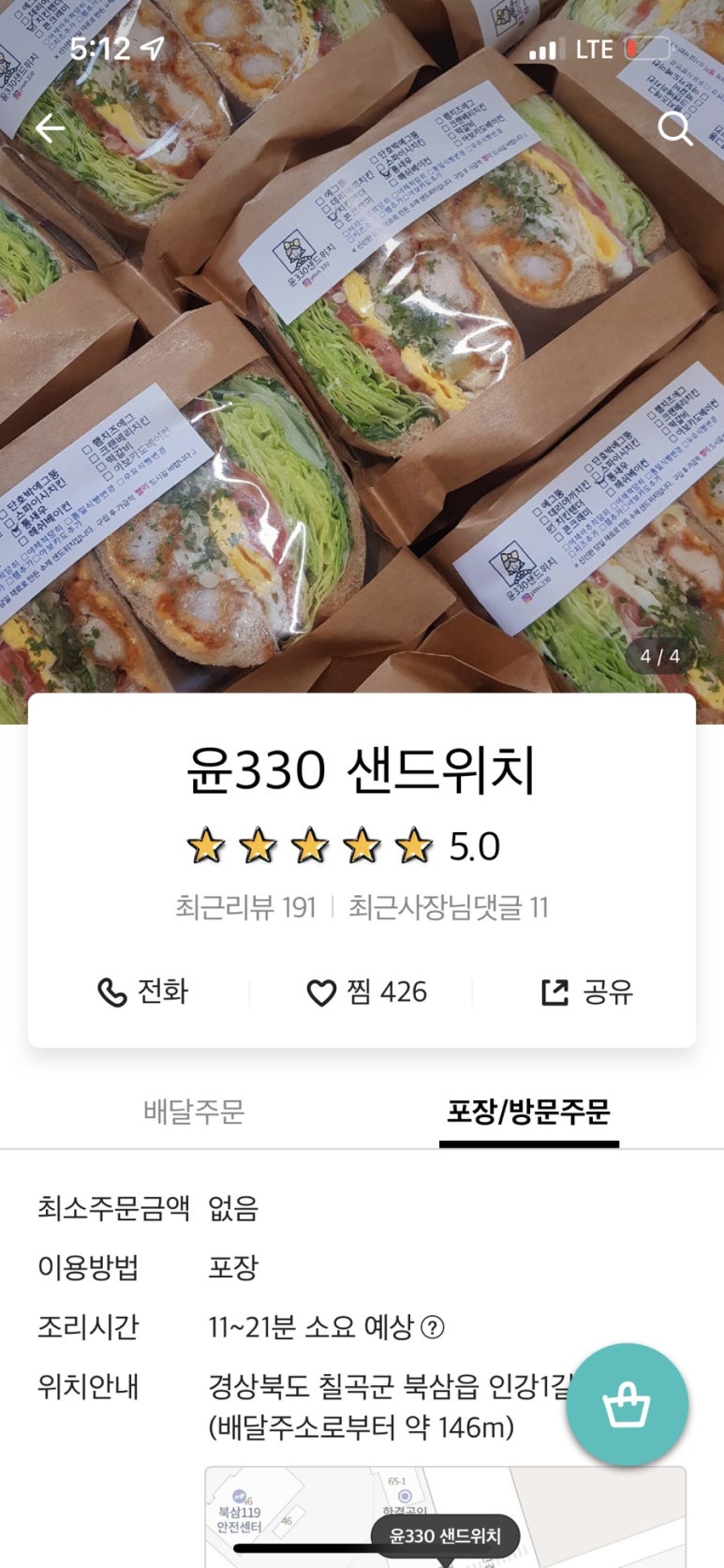 윤330 이미지