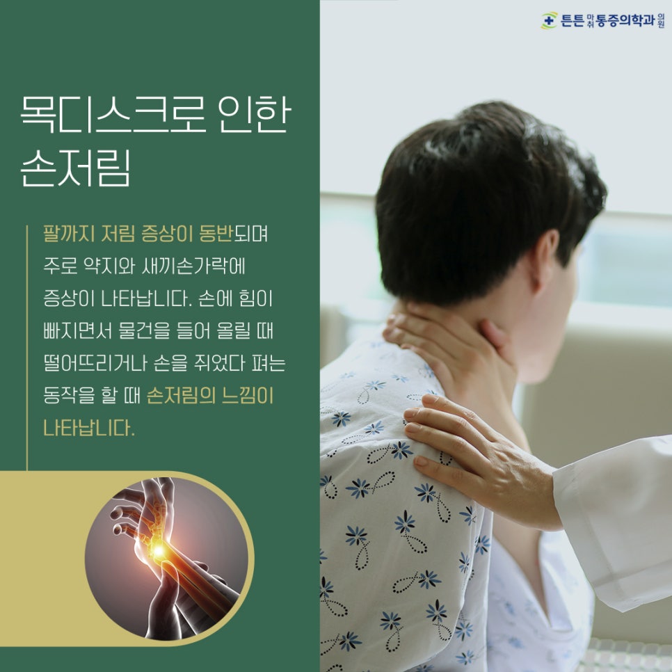 더튼튼마취통증의학과 이미지
