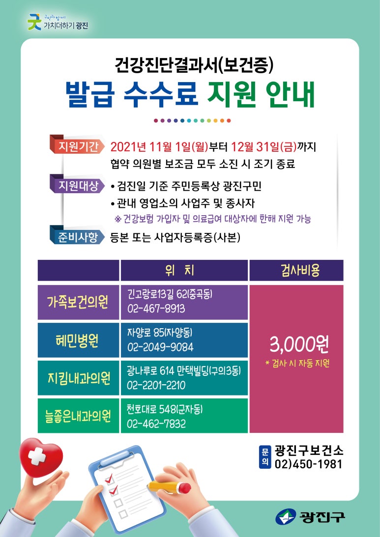 구민내과의원 이미지