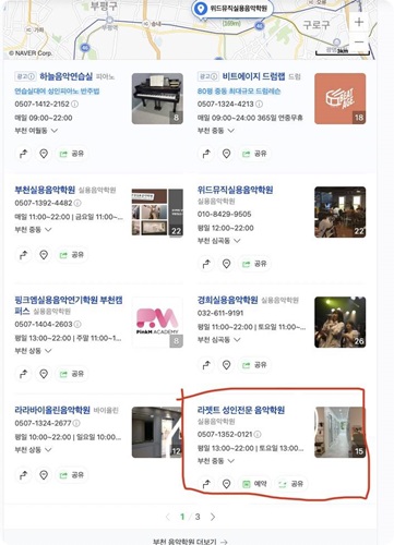 라젯트성인전문음악학원 이미지