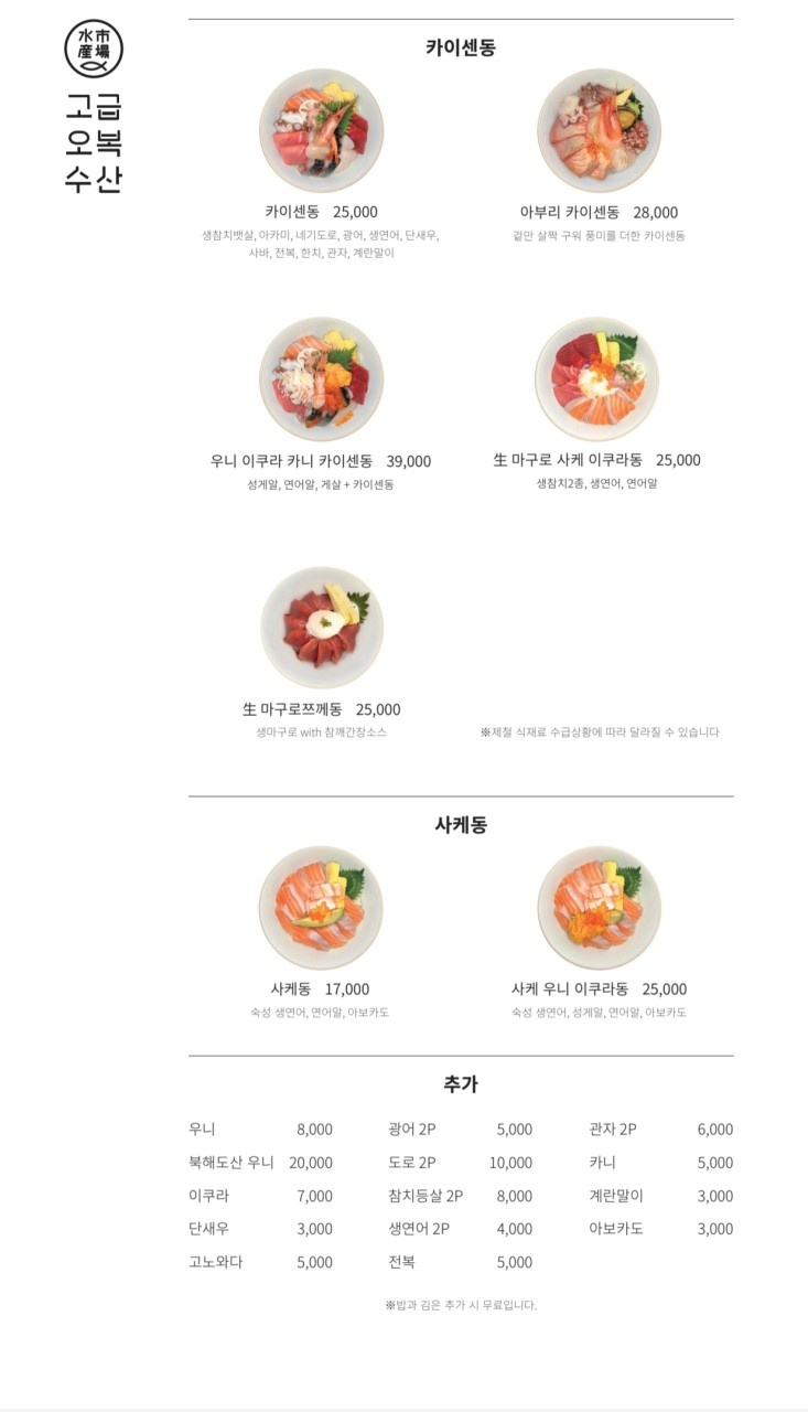 오복수산 이미지