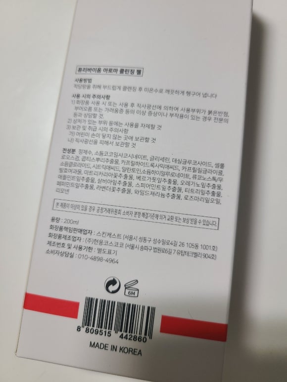 퓨리바이오 이미지