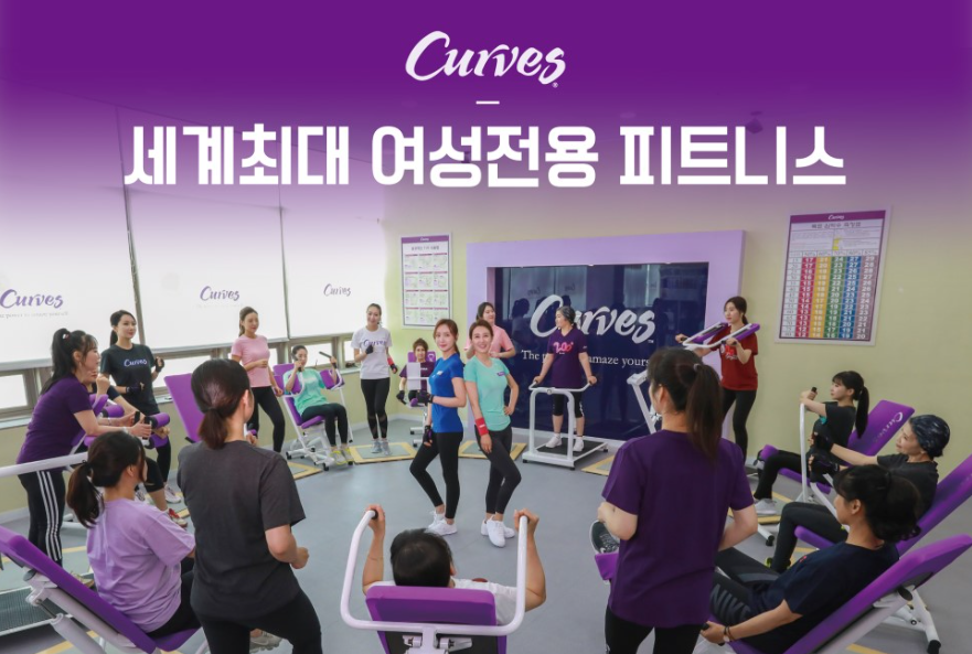 커브스홍제클럽 이미지