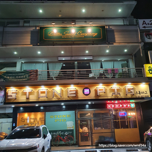 스톤 피그(stone pig) 이미지