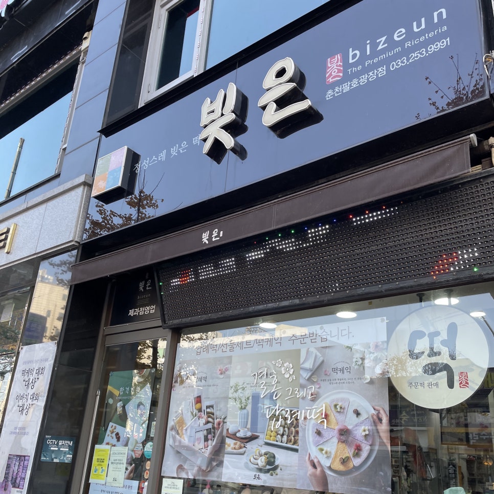 빚은팔호 이미지
