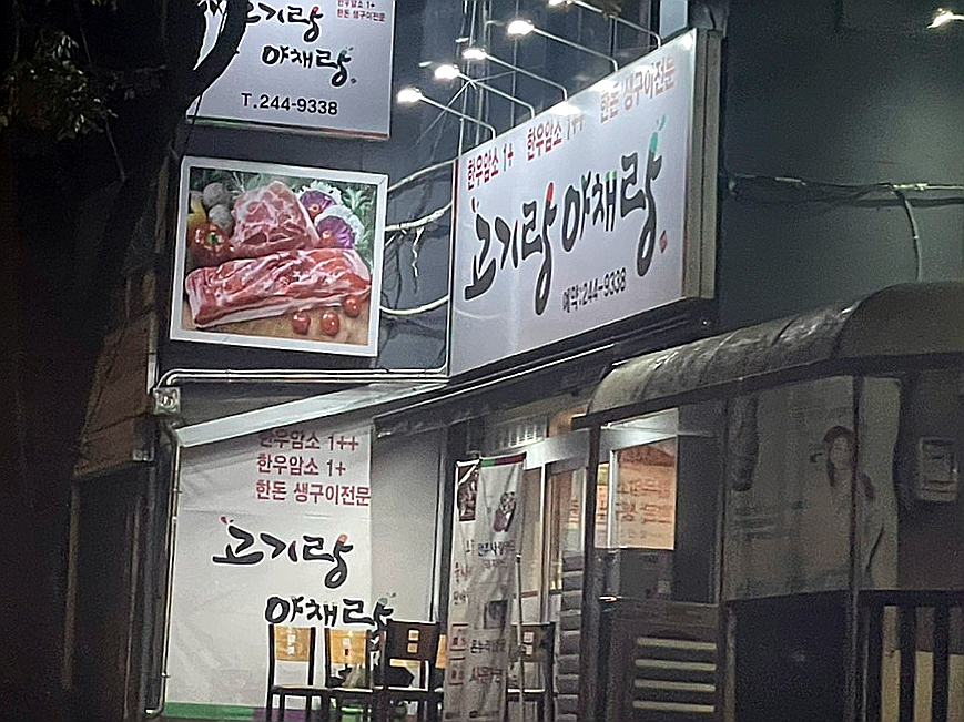 부영한우마을 이미지