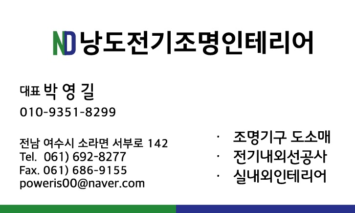 롯데전기조명 이미지