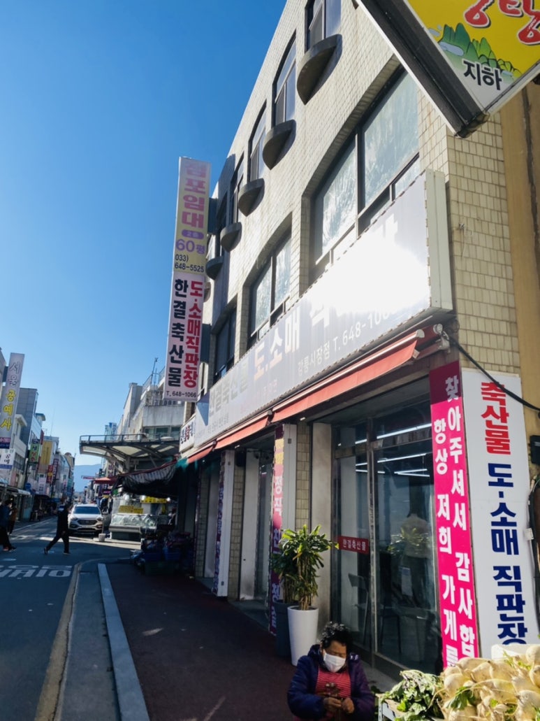 한결축산강릉 이미지