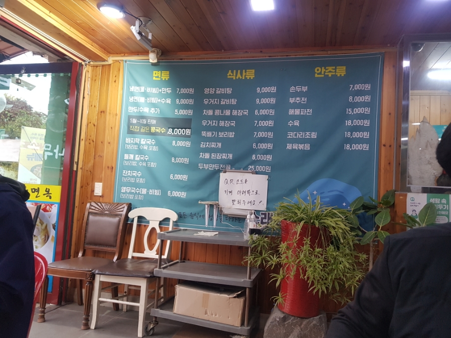 소래산면옥 이미지