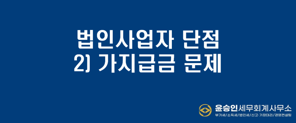 세무법인윤승 이미지