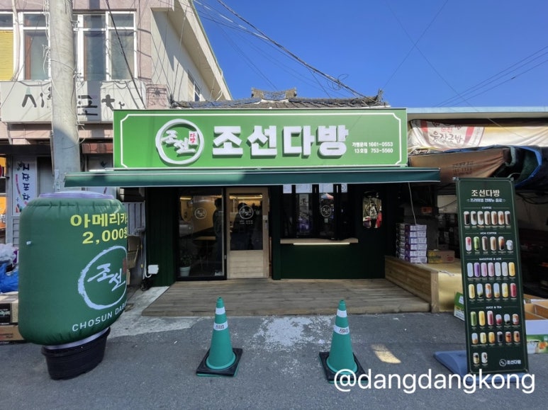 조선다방웃장점 이미지