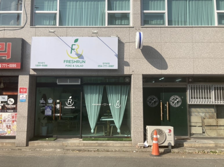 프레시런 이미지