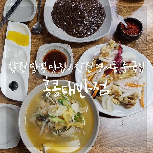홍콩대반점 이미지
