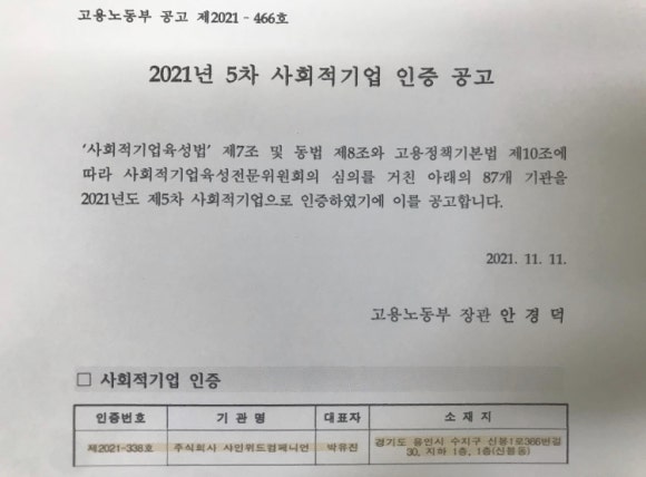 (주)샤인위드컴페니언 이미지