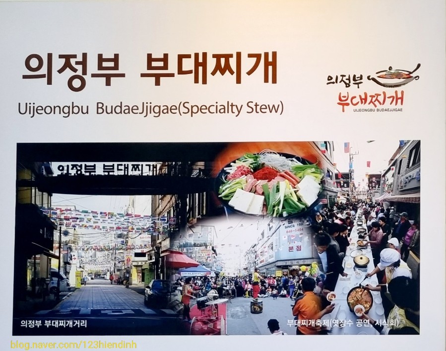 전통의정부부대찌개 이미지