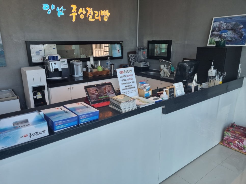 양남빵 이미지